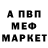 Мефедрон VHQ Fred Tylkon