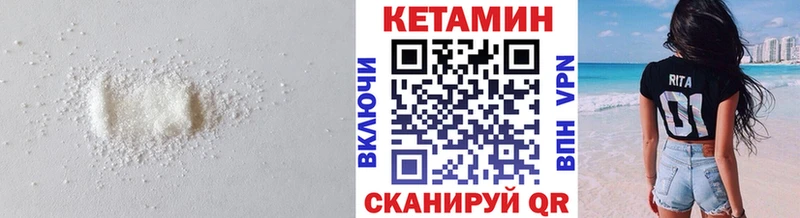 КЕТАМИН ketamine  Кыштым 