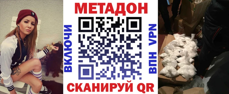 МЕТАДОН мёд  купить  сайты  Кыштым 